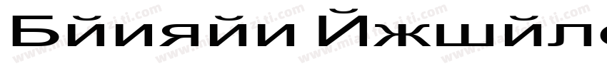 Danzan Arial字体转换